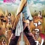 История легендарного Либидо (2008) A Tale of Legendary Libido