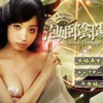 Sex and Onmyoji / Секс и Онмио (2012) смотреть онлайн бесплатно