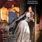 Смежные комнаты (2003)