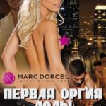 Первая оргия Лолы (2014) смотреть онлайн бесплатно