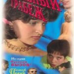Аморальный грабеж (2000) смотреть онлайн бесплатно