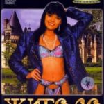 The Gigolo / Жиголо (2003) смотреть онлайн бесплатно